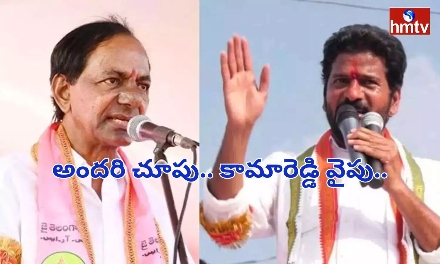 KCR and Revanth Reddy are Contesting in Kamareddy