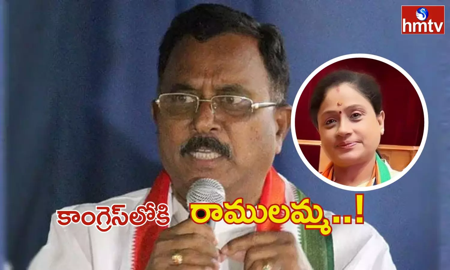 Mallu Ravi Said Vijayashanthi Going To Join Congress