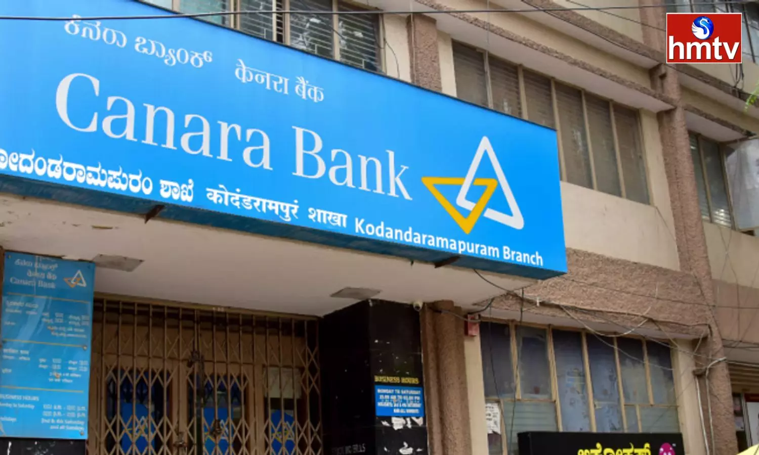 Bad News For Canara Bank Customers Now They Have To Pay More Interest On Loans