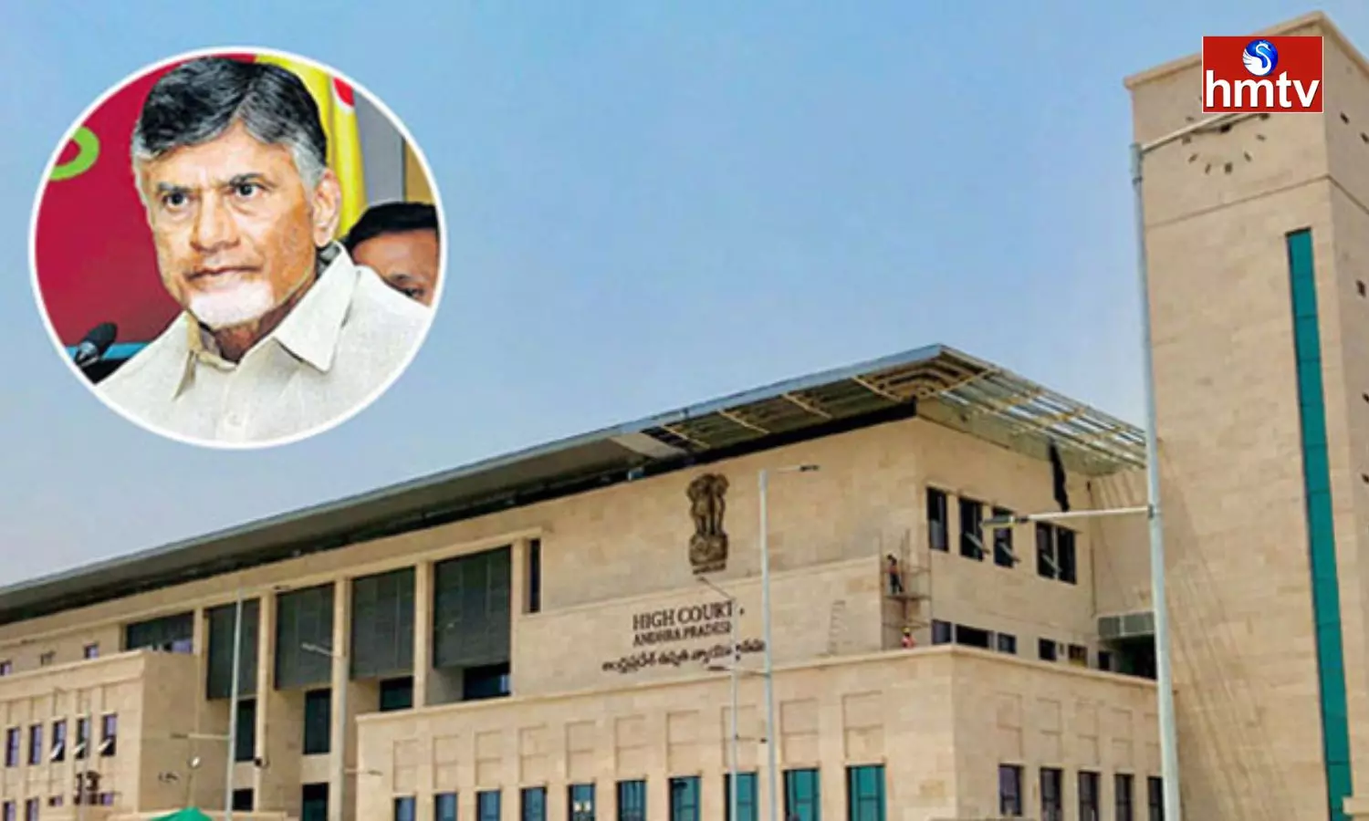 AP High Court has reserved judgment on Chandrababu regular bail petition on Skill case