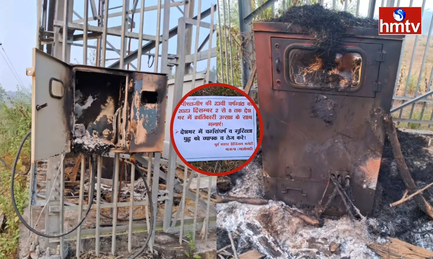 Maoists Set Fire To Tower Generator In Chhattisgarh
