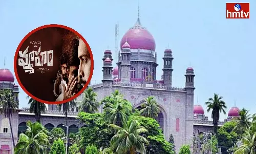 TS High Court Investigation in Vyooham Movie TS High Court Investigation in Vyooham Movie