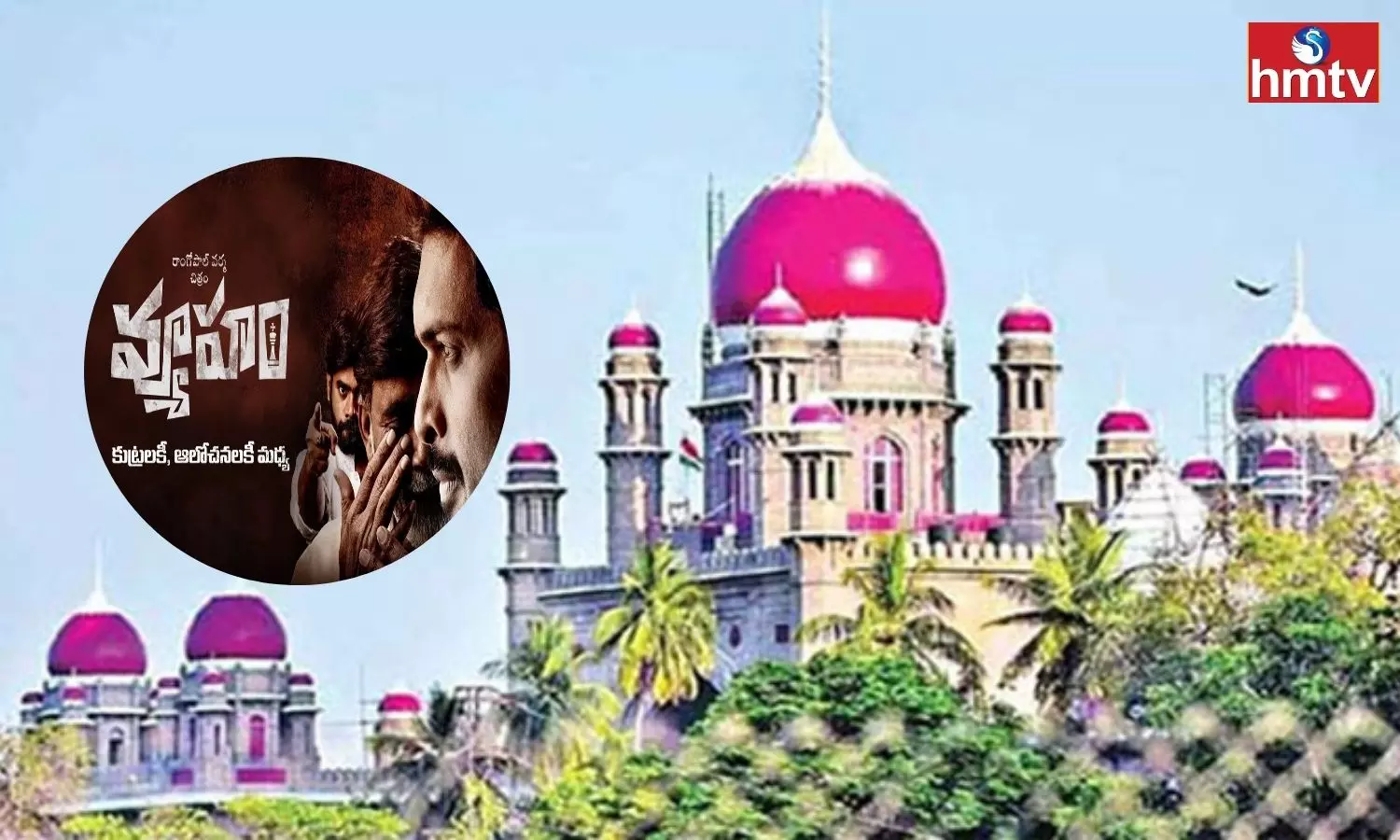 Telangana High Court Break The Release of the Vyooham Movie