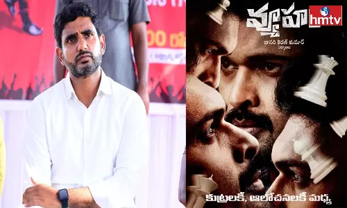 Will RGVs Vyuham or Lokesh Retort Would be Successful Will RGVs Vyuham or Lokesh Retort Would be Successful