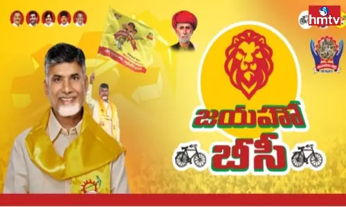 TDP Jayaho BC Meeting in Vijayawada TDP Jayaho BC Meeting in Vijayawada