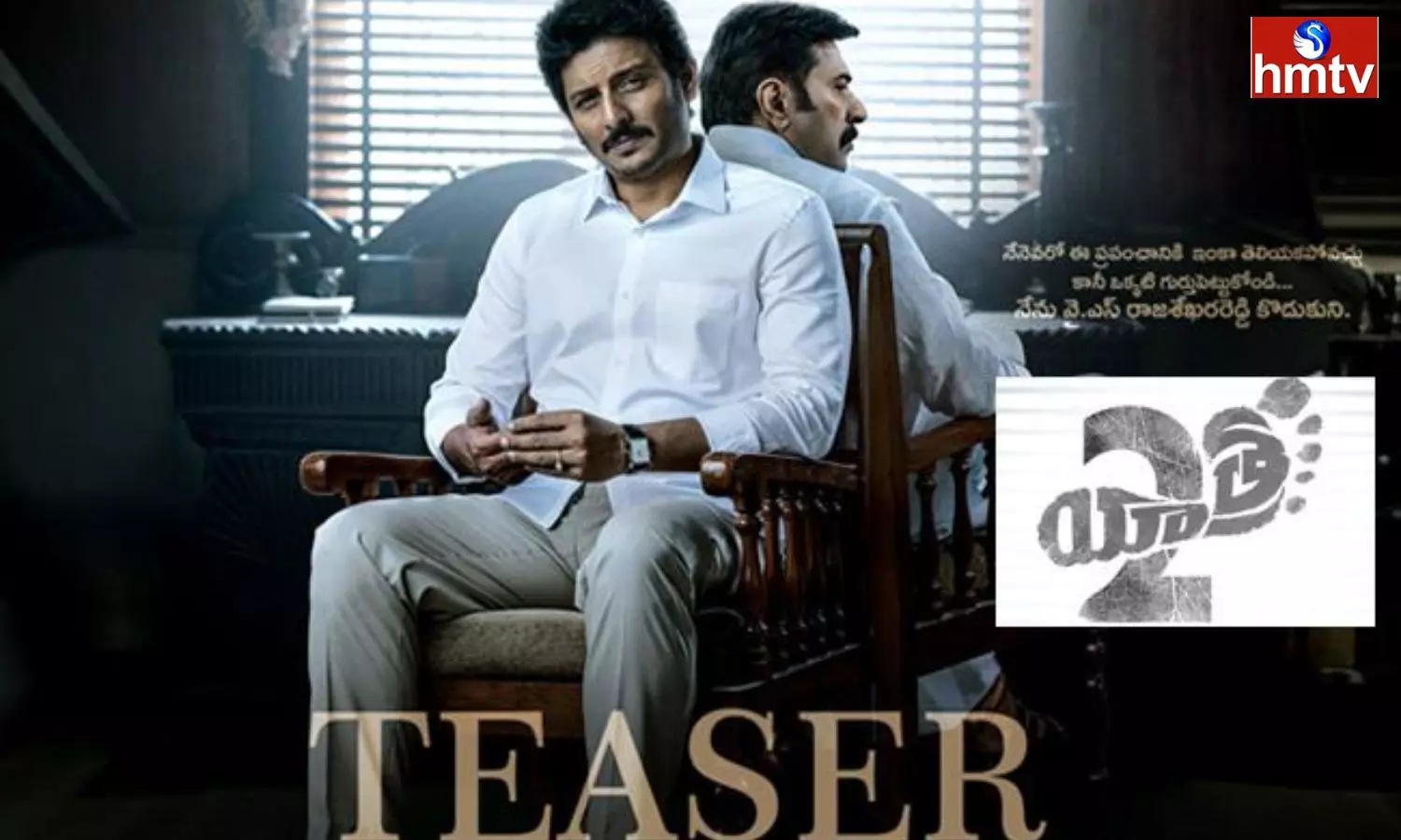 Yatra-2 Movie Teaser Released by Makers