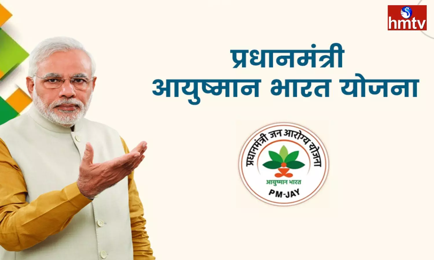 These diseases are not treated under Ayushman Bharat scheme know about those Diseases These diseases are not treated under Ayushman Bharat scheme know about those Diseases