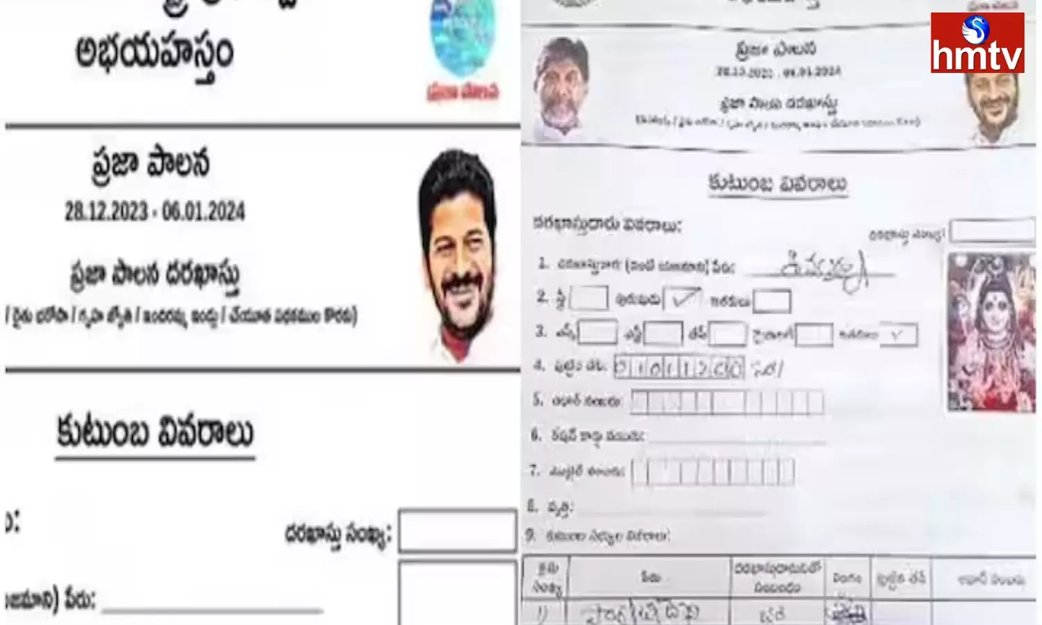 Praja Palana Application In The Name Of Lord Shiva In Hanamkonda