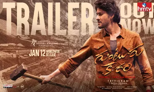 Guntur Karam Movie Trailer Release Guntur Karam Movie Trailer Release