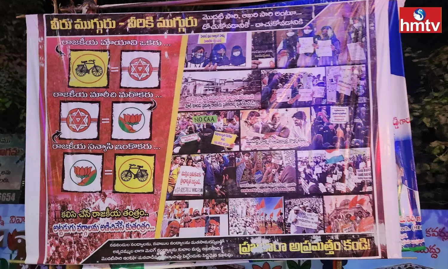 Posters Against BJP And TDP And Janasena Parties