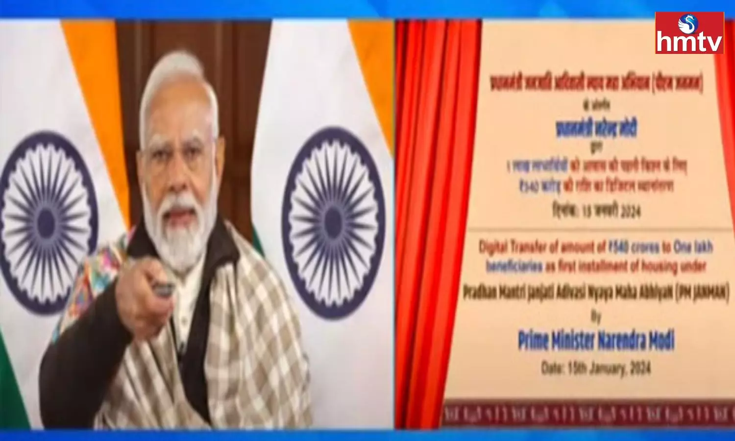 Prime Minister Modi launched the PM Janman scheme