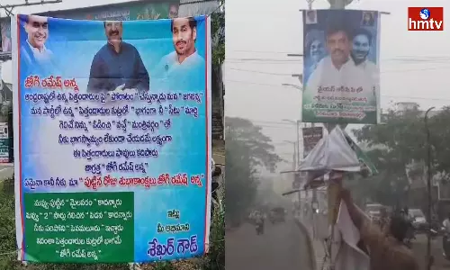 Jogi Ramesh As The In-Charge Of Penamaluru Is Flexi