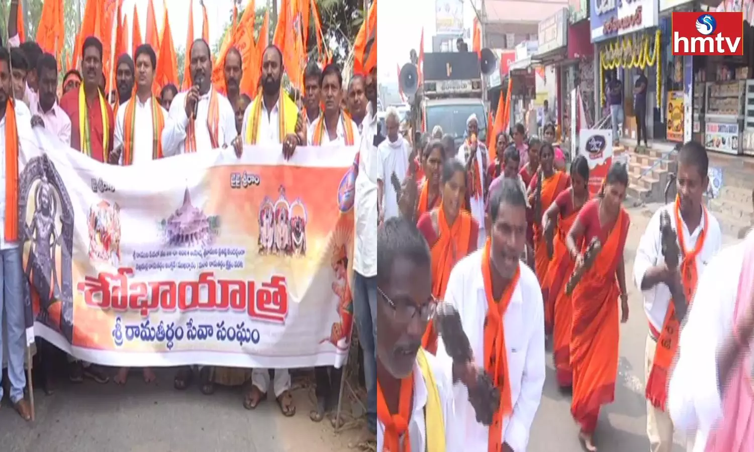 Shobhayatra in Vizianagaram district