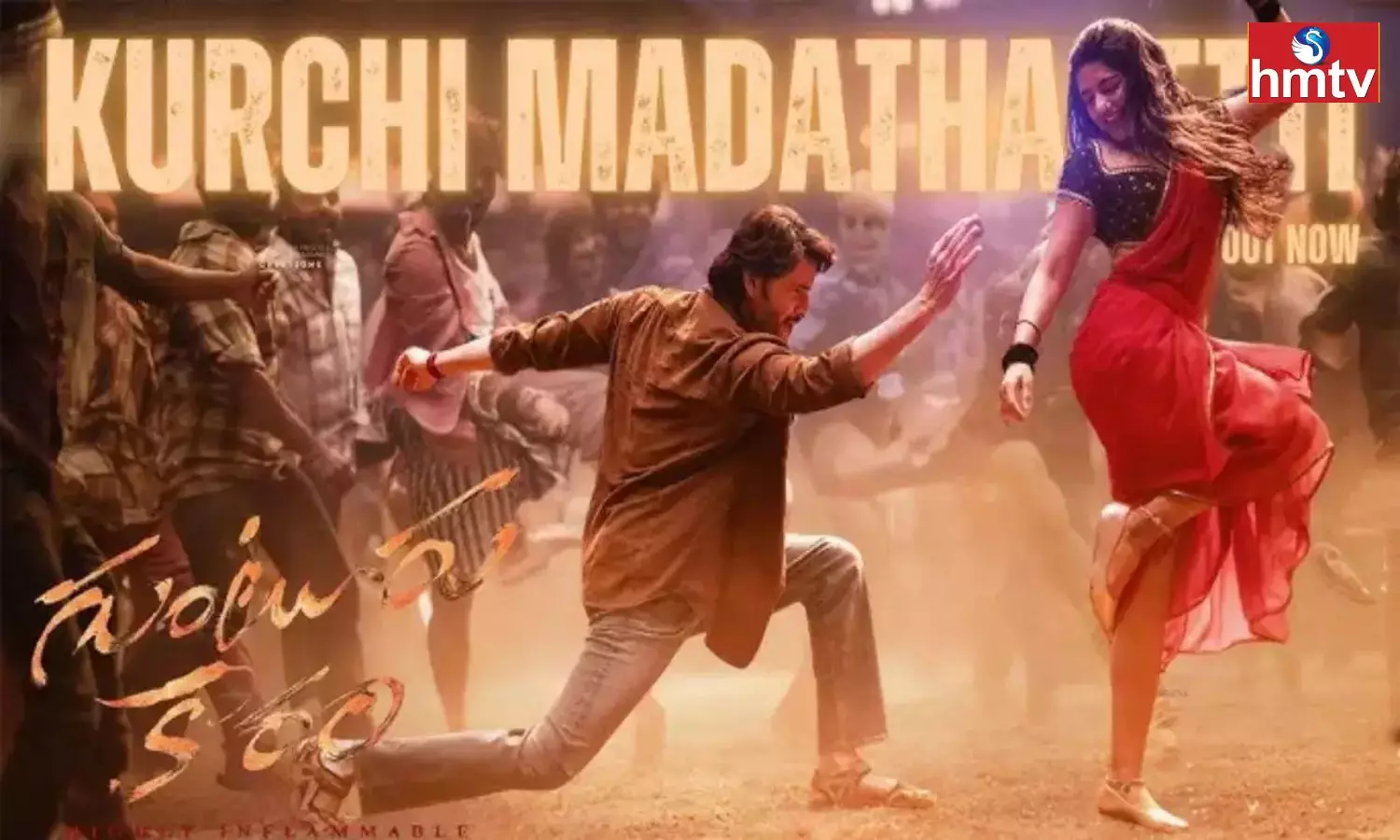 Kurchi Madathapetti Video Song Released