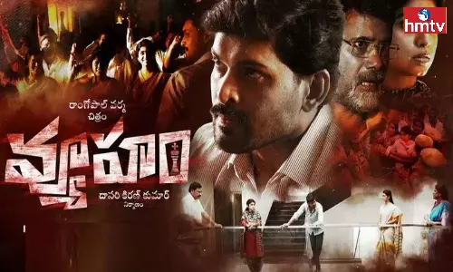 Line Clear To RGV Vyuham Movie Release Line Clear To RGV Vyuham Movie Release