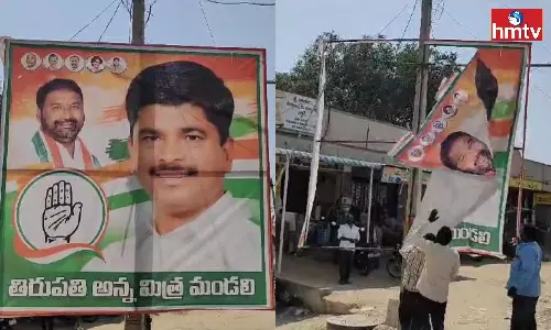 Flexi In The Name Of CM Revanth Brother Tirupati Reddy