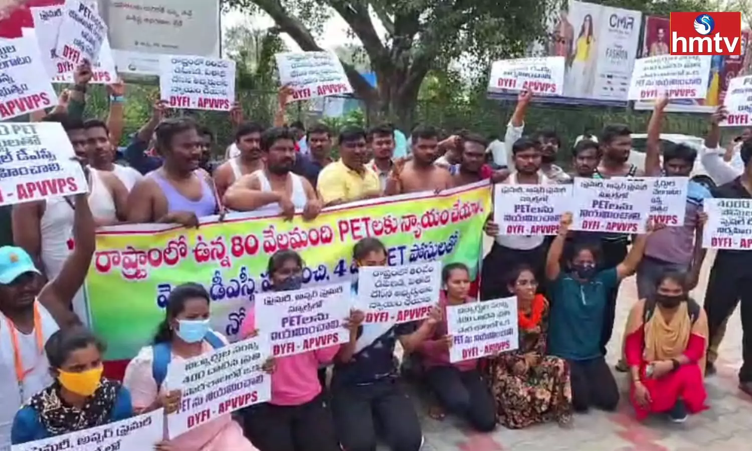 Dharna Of PET Candidates At Vijayawada Dharna Chowk