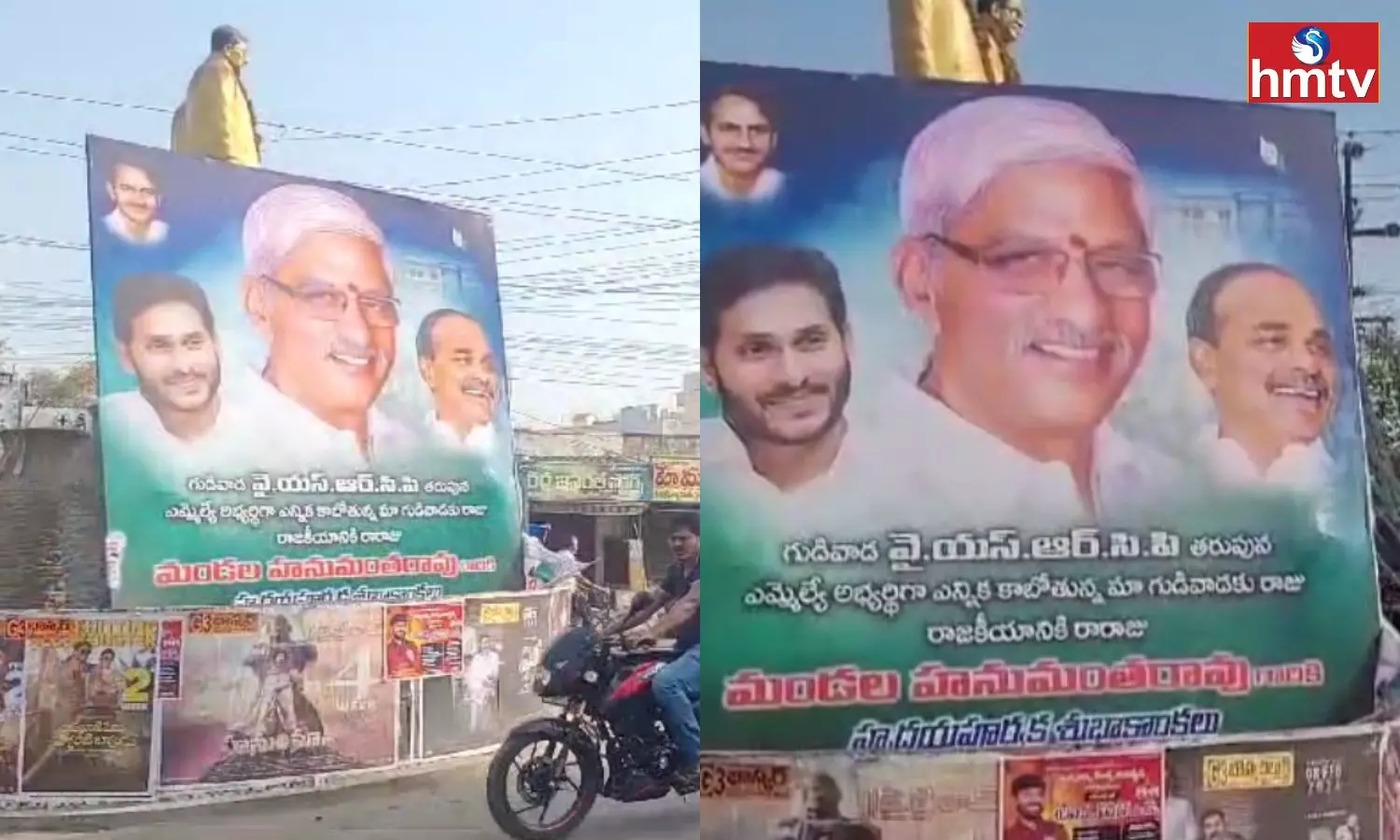 Hanumantha Rao Flex Is Everywhere In Gudivada