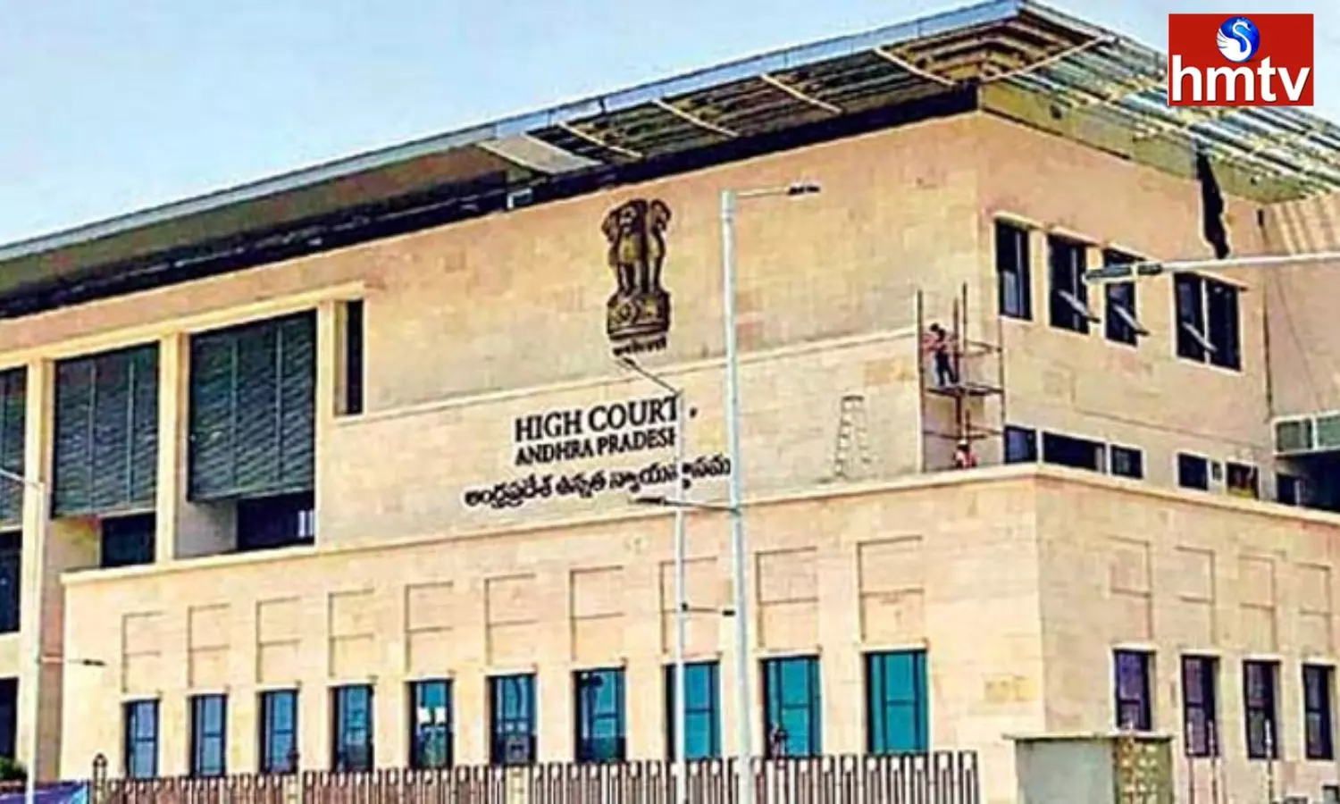 Inquiry on DSC Notification in AP High Court
