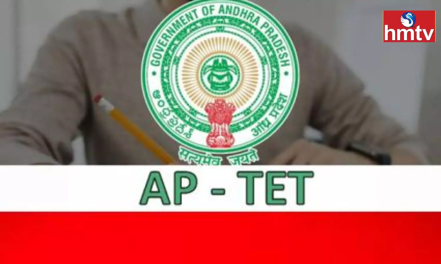 TET Exams Started in AP