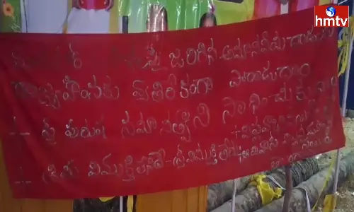 Maoist Appeal To Fight Against Manipur Attacks Maoist Appeal To Fight Against Manipur Attacks