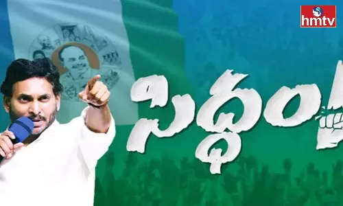 YCP Siddam Sabha in Bapatla District