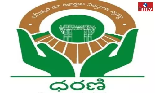 Dharani Application Deadline Has Been Extended Till 17th Of This Month