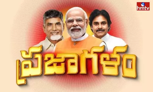 BJP-TDP-Janasena Prajagalam Sabha In Palnadu District