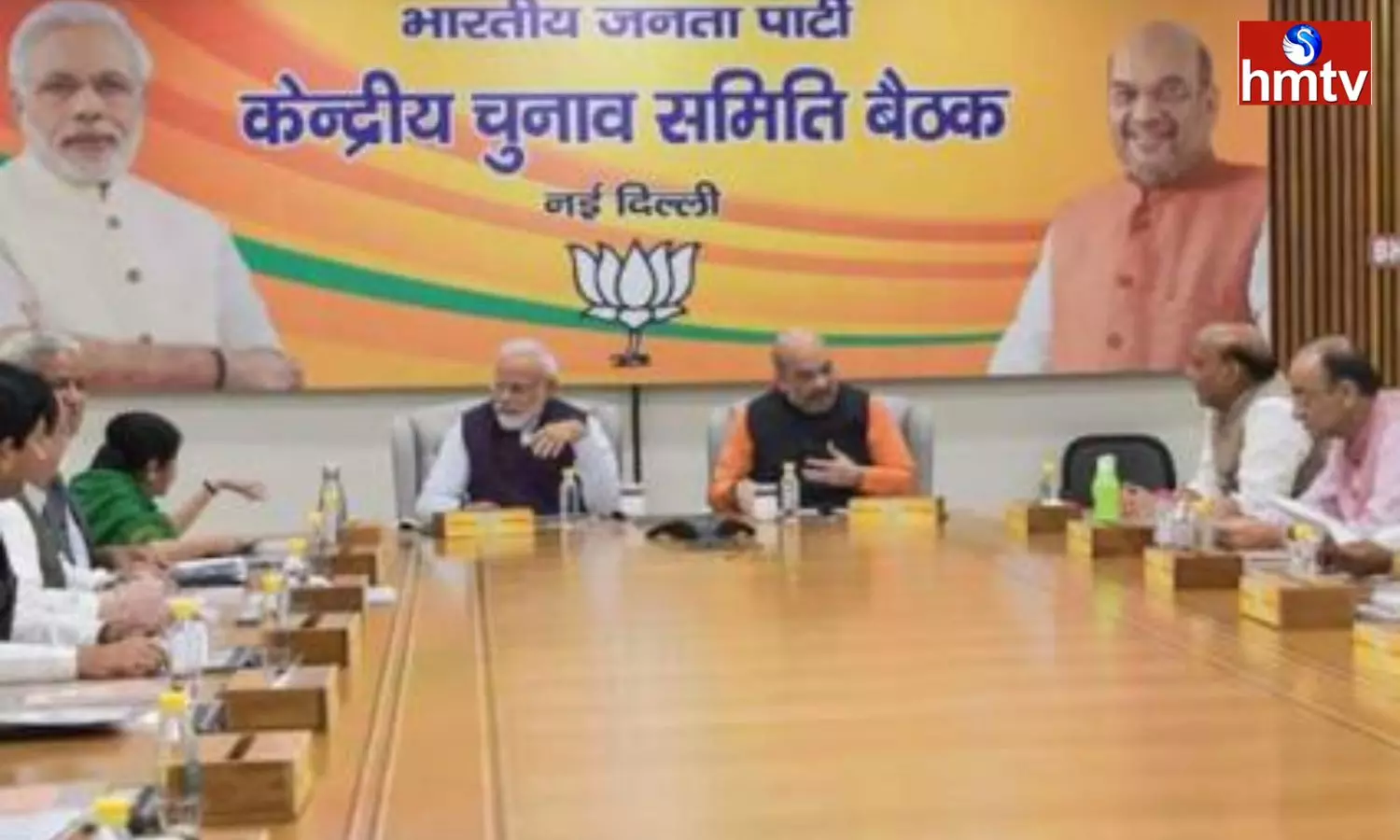 BJP Central Election Committee Meeting today