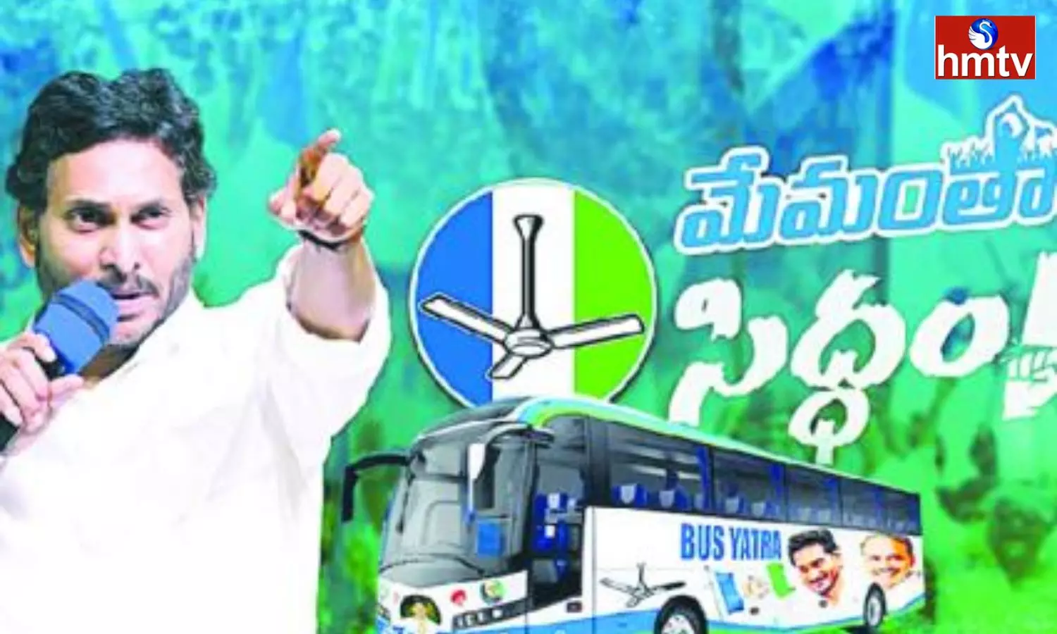 AP CM Jagan Bus Yatra on the Second day