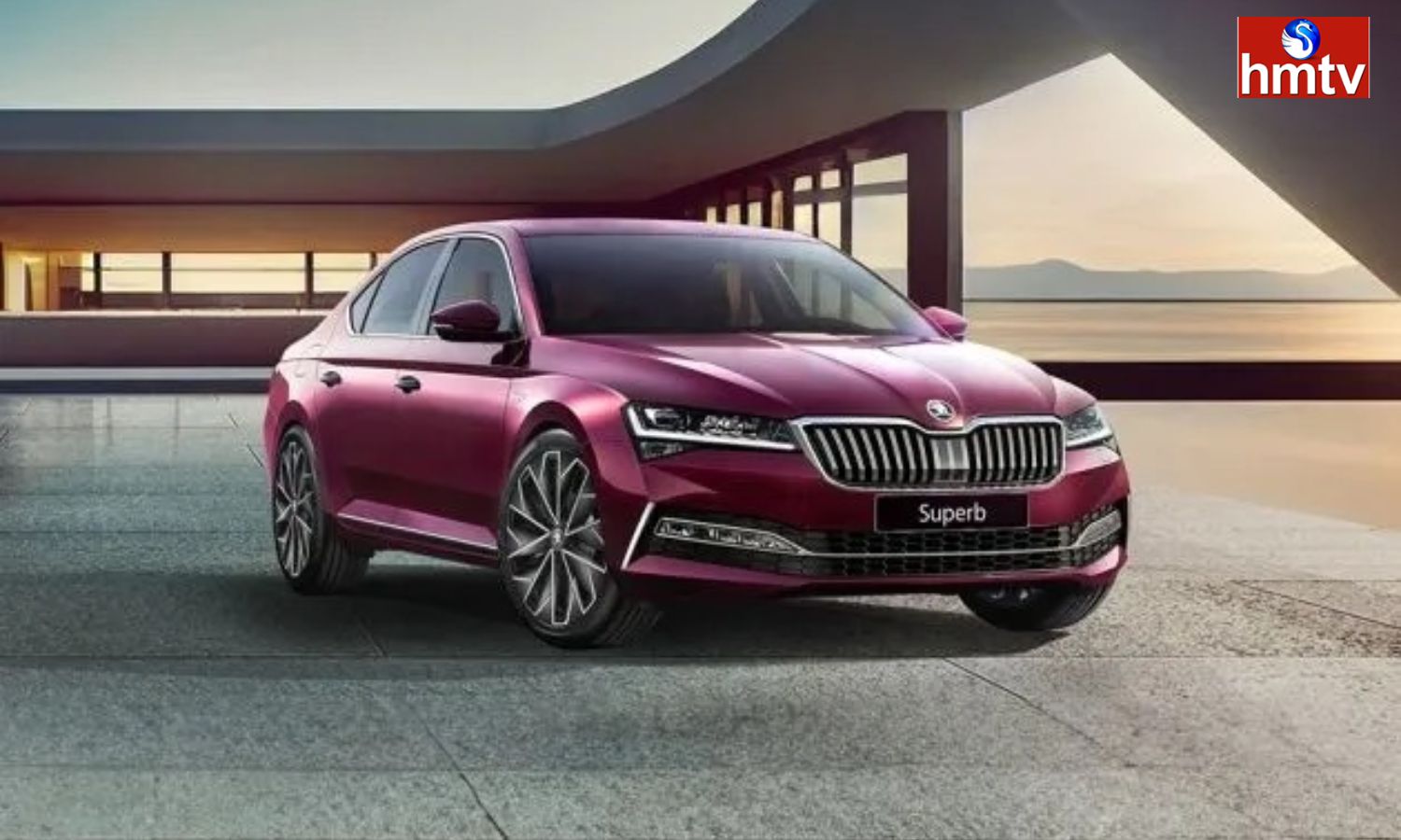 Skoda Superb: ఇది కార్ కాదు.. అంతకుమించి.. ఫీచర్లే కాదు, ధరలోనూ ...