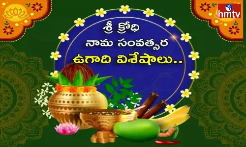 What is Ugadi Meaning of Krodhi Nama Samvataram