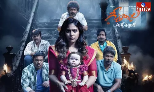 Geethanjali Malli Vachindi Movie Review in Telugu