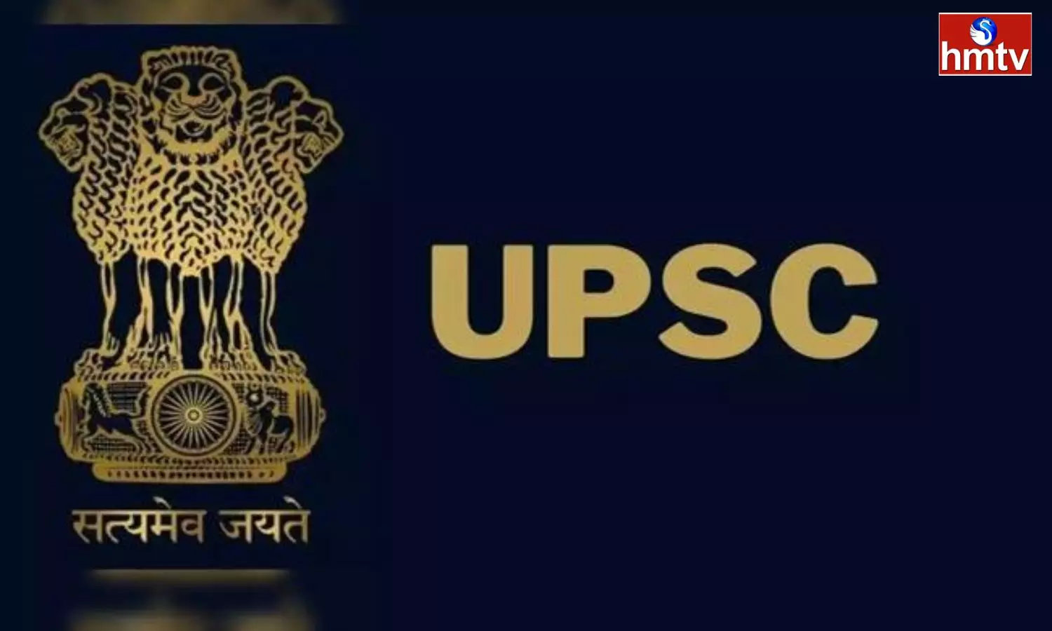 Results Declared By UPSC