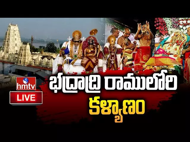 Bhadrachalam Sitaramula Kalyanam Live