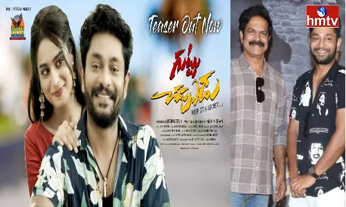Guttu Chappudu Movie Teaser Out Now