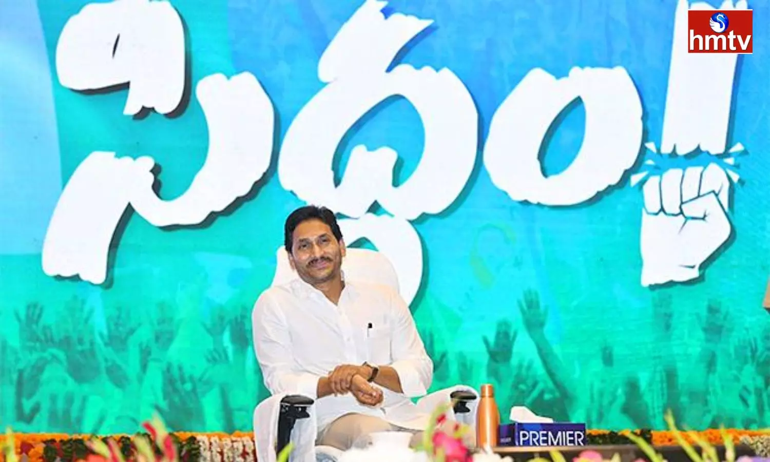 CM Jagan Whirlwind Tours