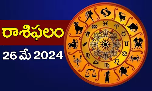 Horoscope Today: నేటి రాశి ఫలాలు.. అదృష్టానికి బ్రాండ్ అంబాసిడర్లు ఈ రాశి వారే.. మొదలెట్టిన పనుల్లో విజయమే.. Horoscope Today: నేటి రాశి ఫలాలు.. అదృష్టానికి బ్రాండ్ అంబాసిడర్లు ఈ రాశి వారే.. మొదలెట్టిన పనుల్లో విజయమే..
