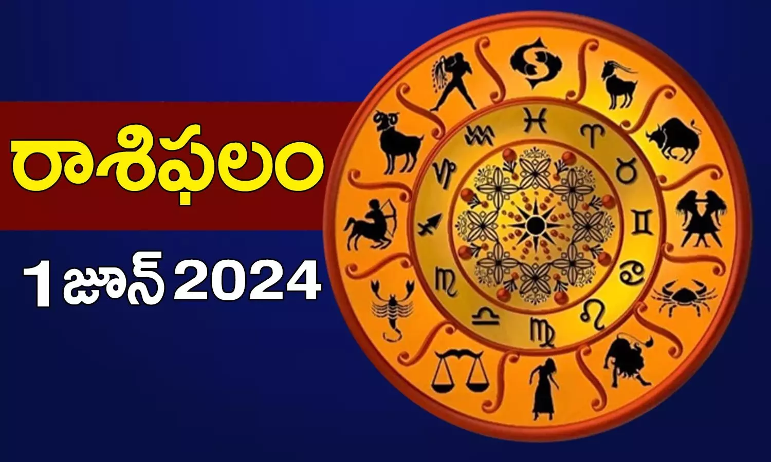 Daily Horoscope In Telugu Rasi Phalalu Panchangam Today 1st June 2024