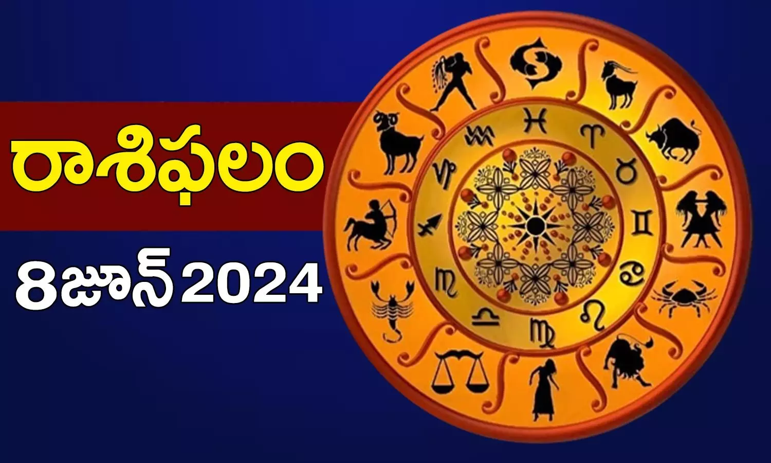 Daily Horoscope In Telugu Rasi Phalalu Panchangam Today 8th June