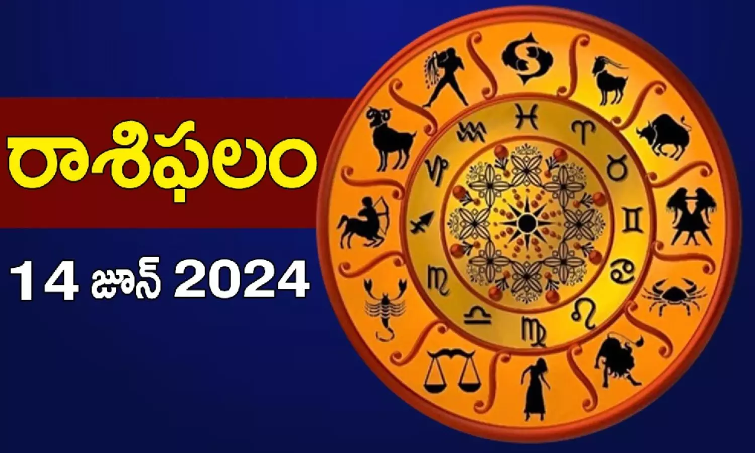 Daily Horoscope In Telugu Rasi Phalalu Panchangam Today 14th june