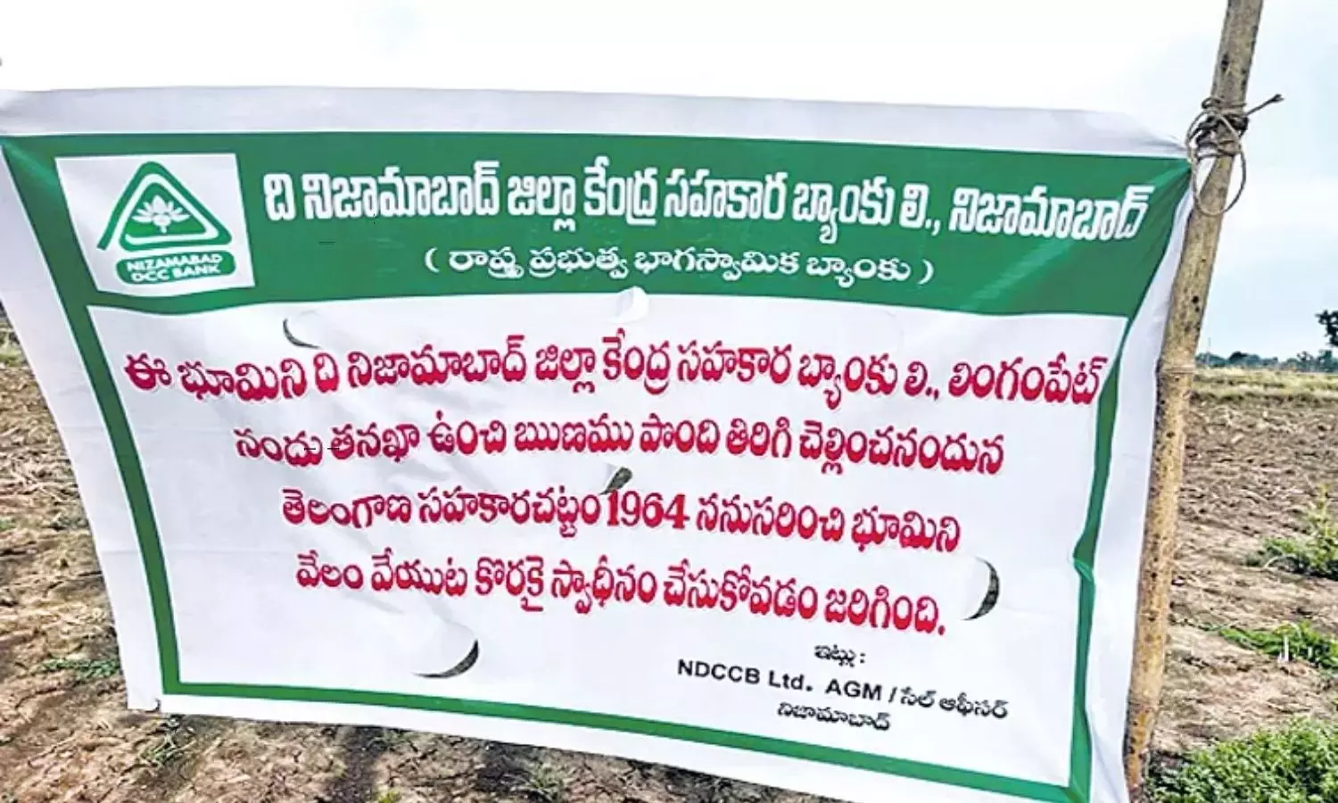 Bank Flexi at Farmers Land in Kamareddy