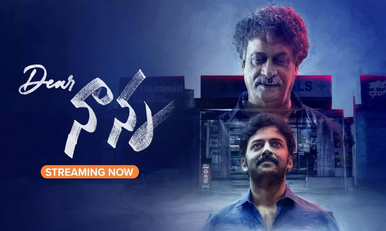 Dear nanna movie streaming with best rating in AHA OTT