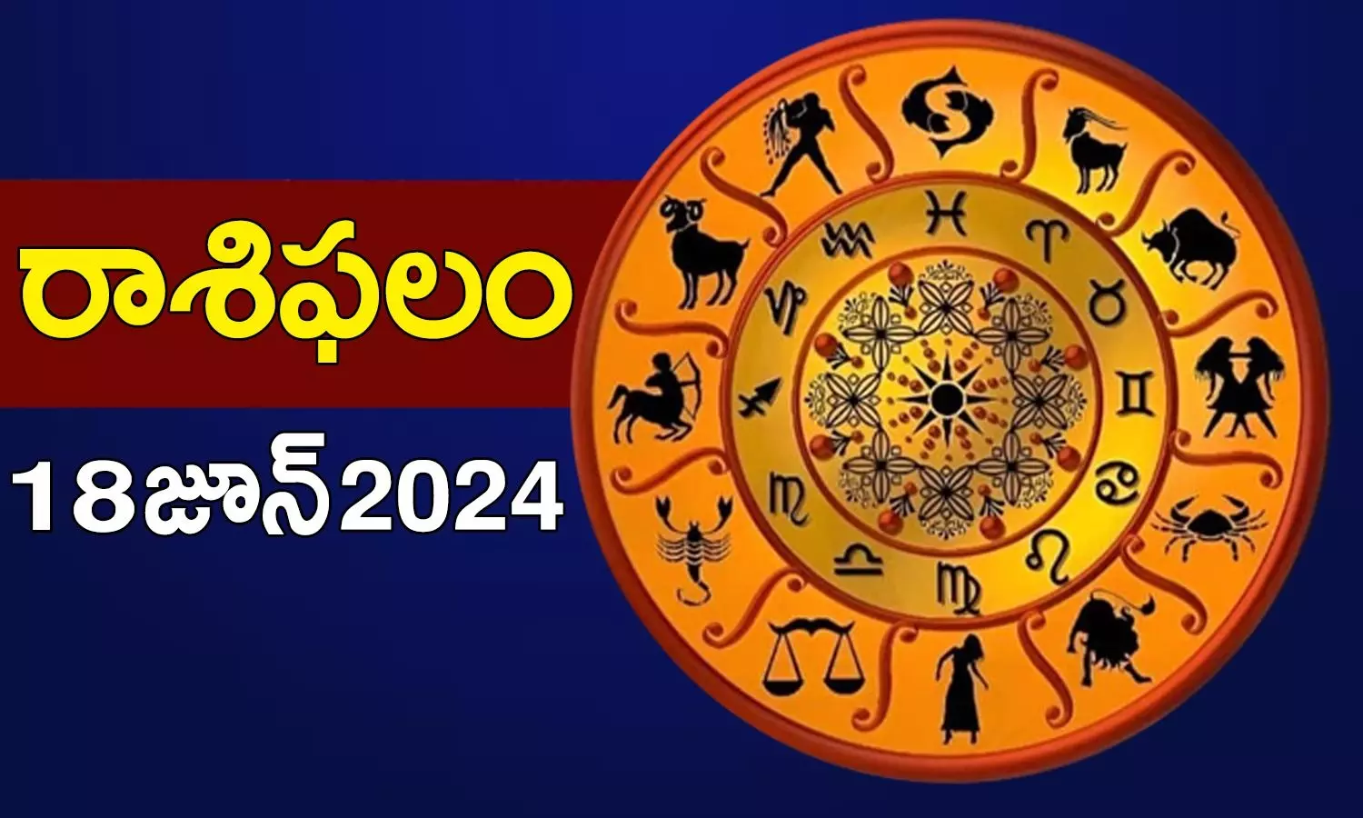 Daily Horoscope In Telugu Rashi Phalalu Panchangam Today 18th June