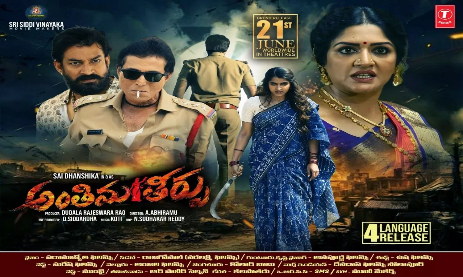 Anthima Theerpu Telugu movie Review