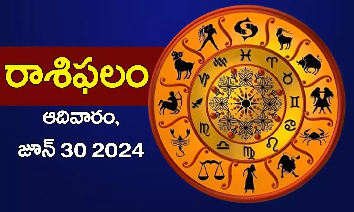 Today Rasi Phalalu Check Zodiac Wise Results For Daily Horoscope In Telugu 30th June 2024