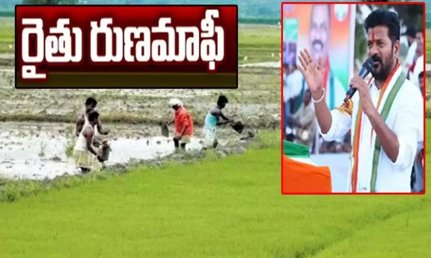 Rythu Runa Mafi: రేషన్ కార్డు లేకున్నా రుణమాఫీ..సర్కార్ సంచలన నిర్ణయం Rythu Runa Mafi: రేషన్ కార్డు లేకున్నా రుణమాఫీ..సర్కార్ సంచలన నిర్ణయం