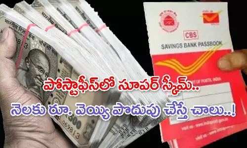 Post Office Offering Recurring Deposit Scheme, Check Here for Full Details Post Office Offering Recurring Deposit Scheme, Check Here for Full Details