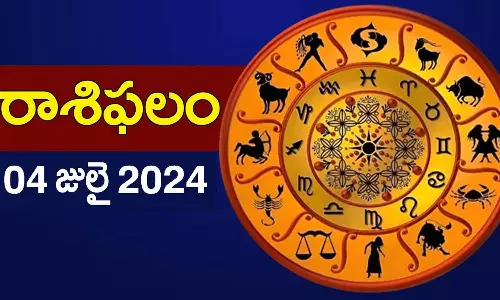 Today Horoscope in Telugu: నేటి రాశి ఫలాలు.. 12 రాశుల ఫలితాలు ఇలా.. 4 July 2024