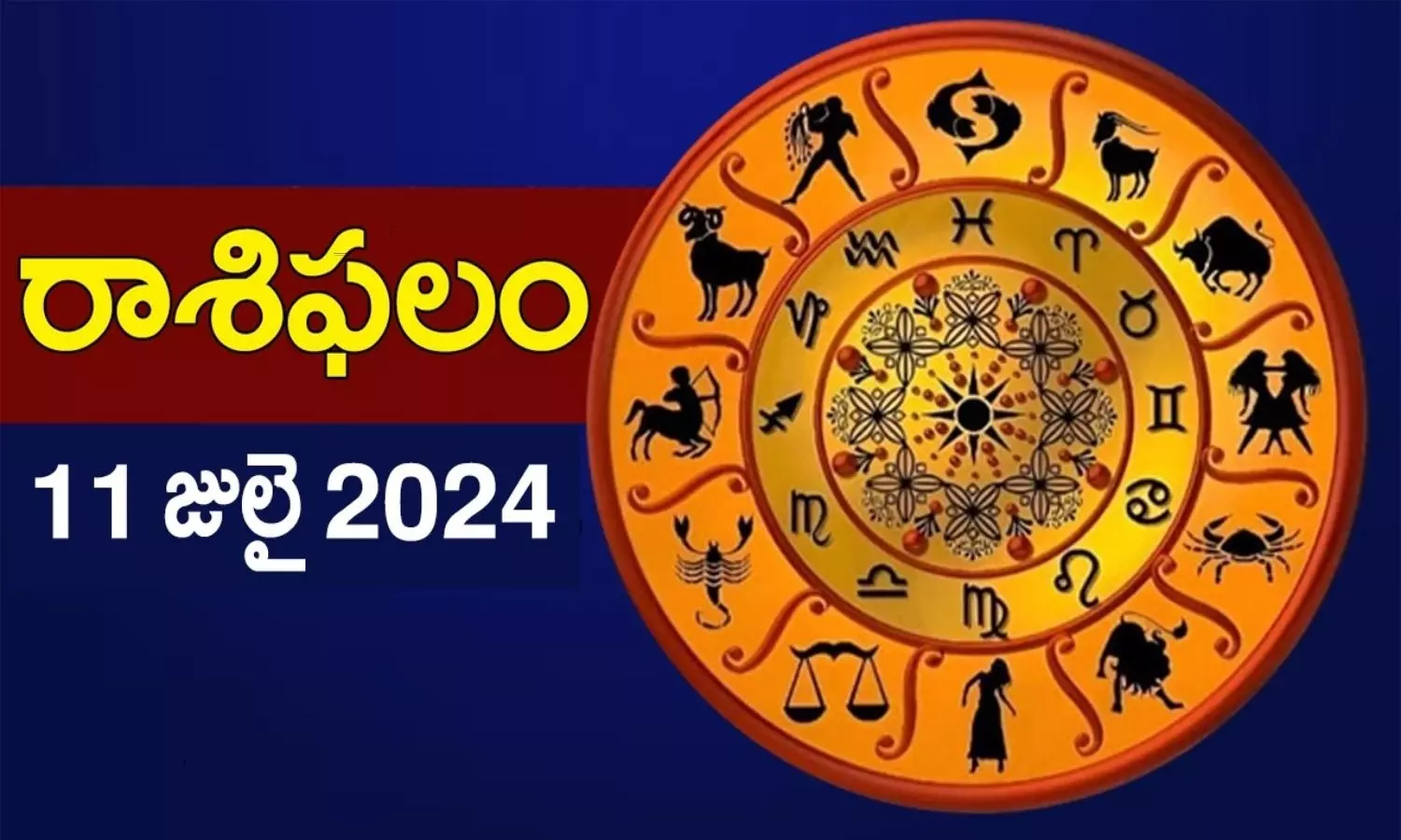 Rashi Phalalu Daily Horoscope For 11th July 2024 Thursday In Telugu